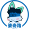 ばばきろ